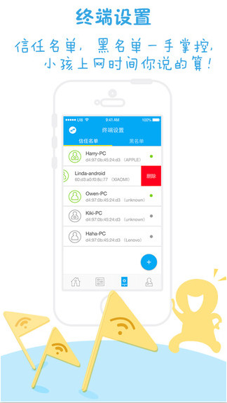 Kisslink吻路由app截图4