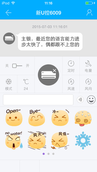 海尔U控app截图1