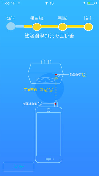 海尔U控app截图5