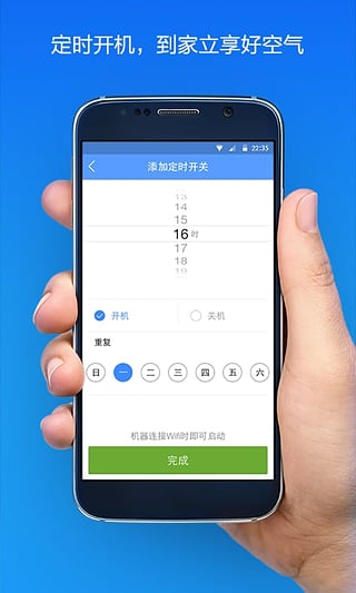 豹米空气净化大师app截图2