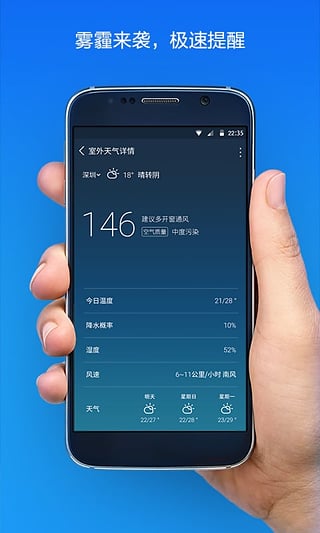 豹米空气净化大师app截图3