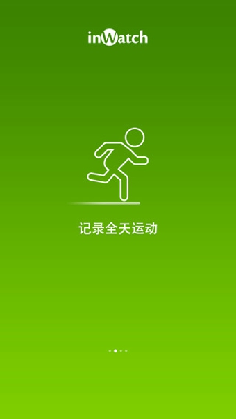 inHealth截图1