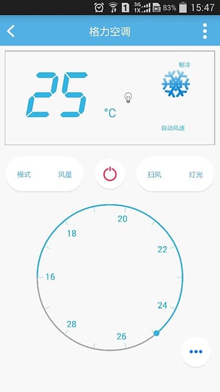 几维智能家居截图4