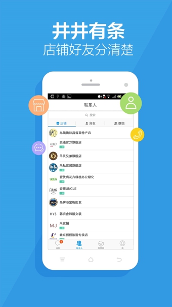 旺信截图1