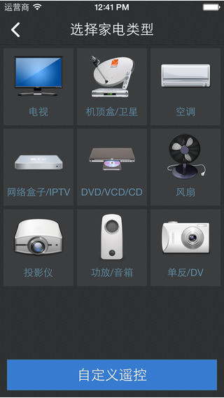 几维遥控器IOS截图2