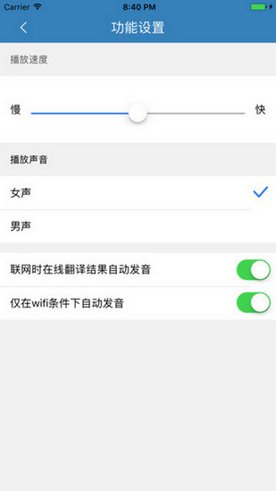 晓译翻译机截图1
