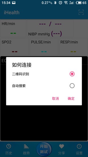 iHealth血压计5