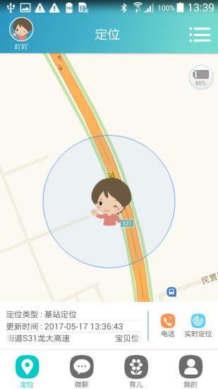 安全守卫4