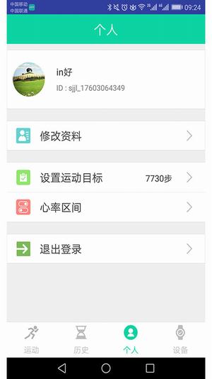邻客vibyte截图2