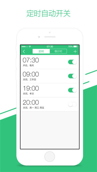 联想智电截图2