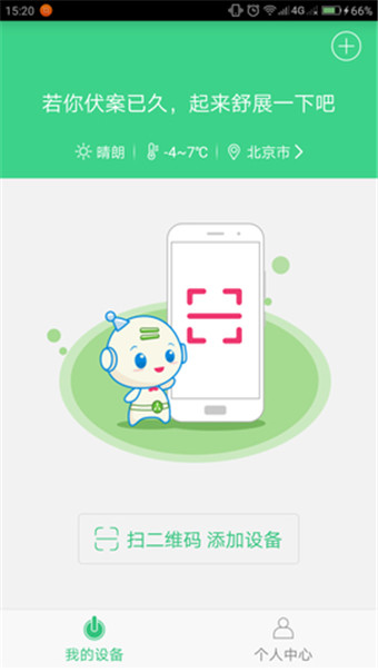 联想智电截图4