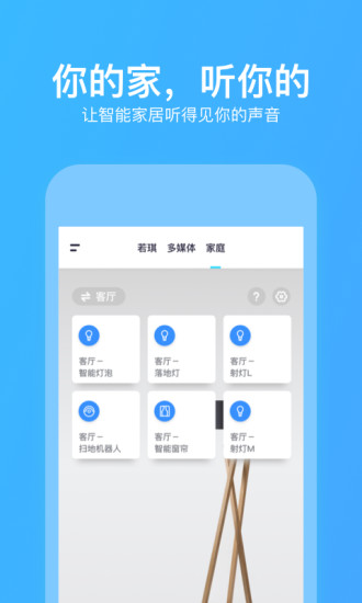 若琪机器人截图3