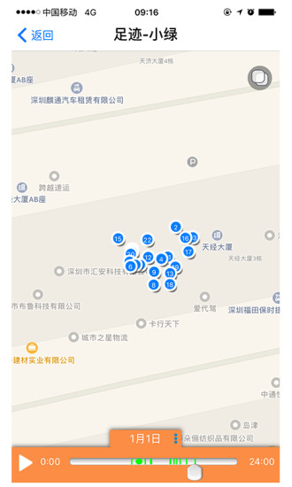 优学派电话手表截图2