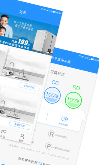 伊泉净品2