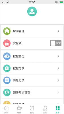 亿联慧家截图4