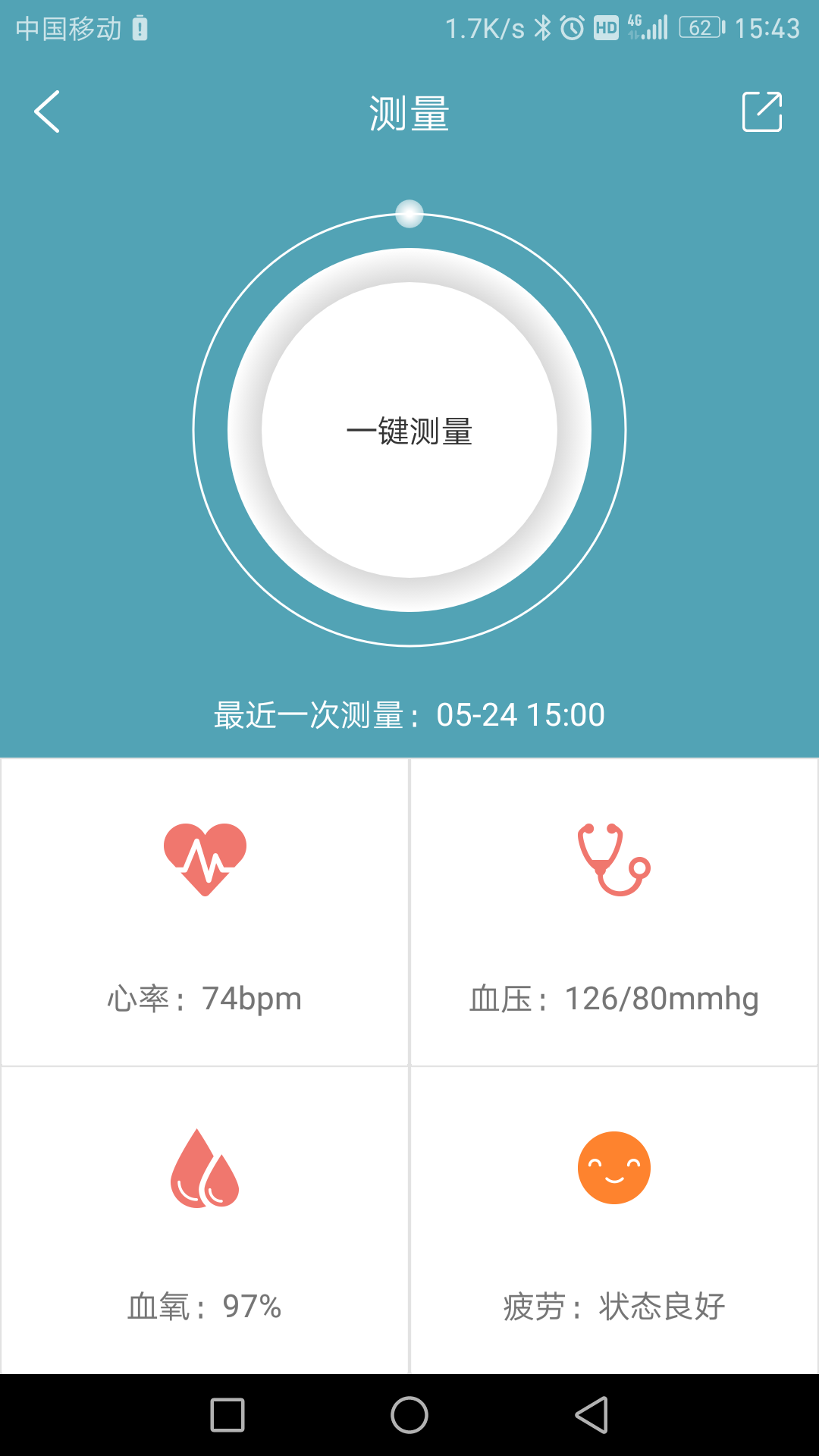 易手环3
