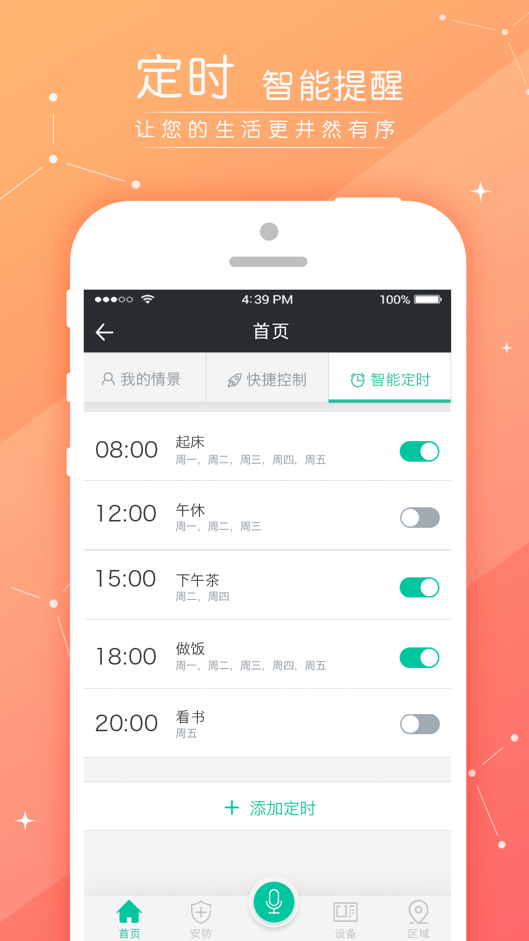 云村智能2