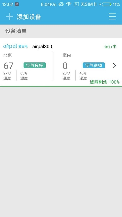 海尔环境2