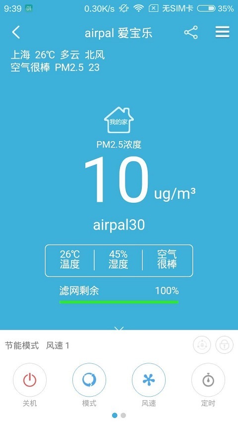 海尔环境3