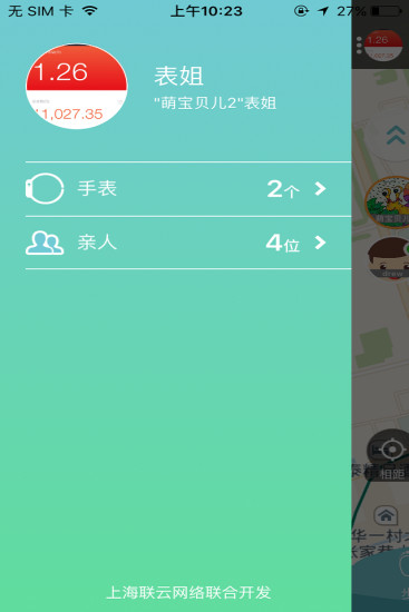 奥多拉儿童手表截图1