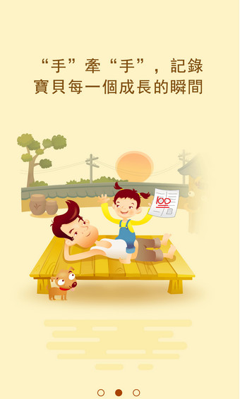 芭米儿童电话手表截图4