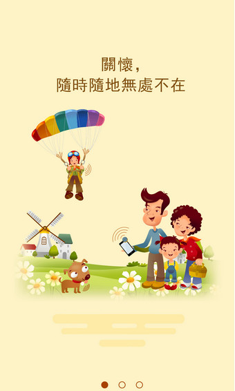 芭米儿童电话手表截图2