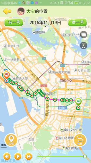 芭米儿童电话手表截图1