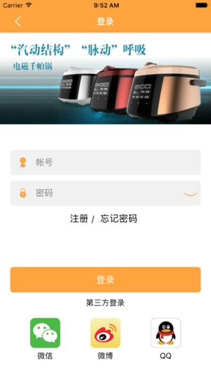 千帕私厨ios4