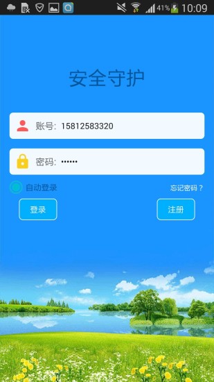 索立信智能手表3