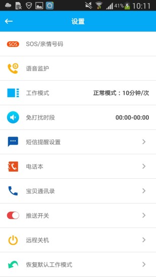 索立信智能手表1