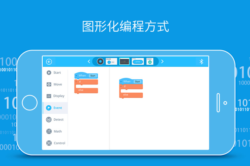 Makeblock截图1