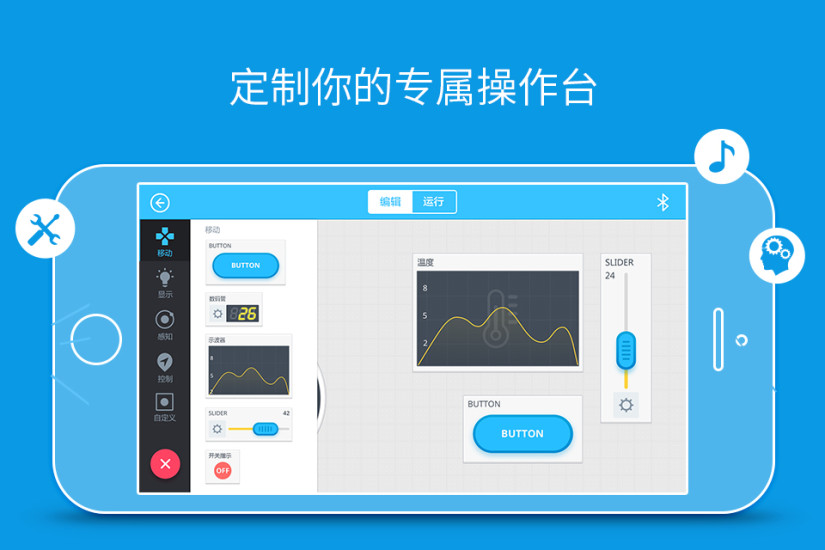 Makeblock截图3