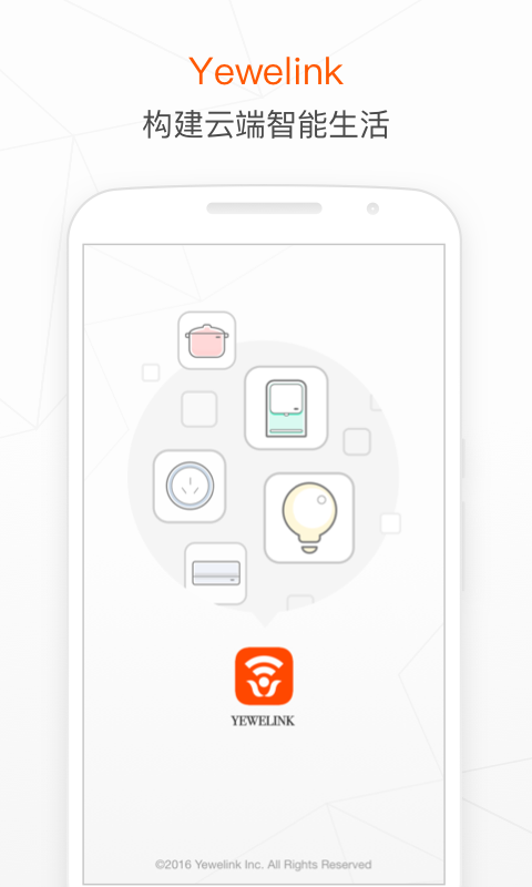易我联截图1