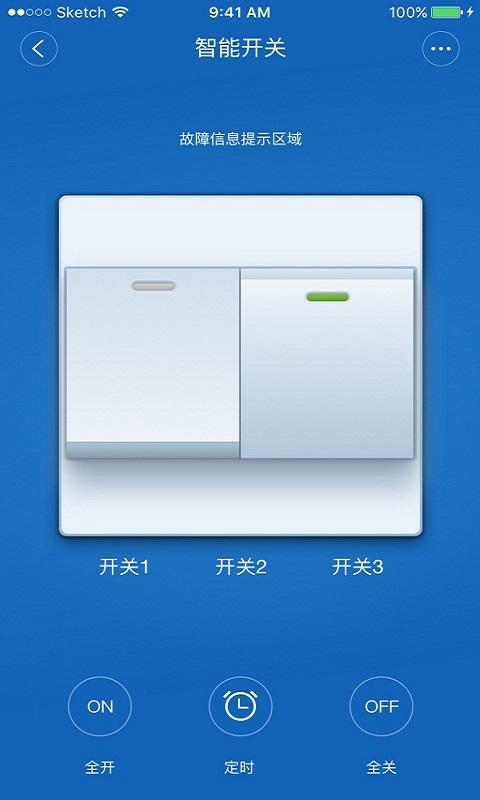 易我联截图3