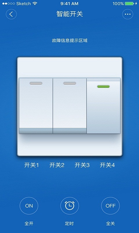 易我联截图4