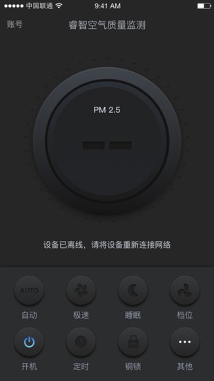 Reemake Air app截图2