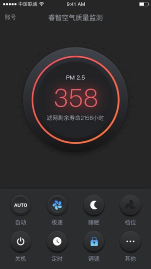 Reemake Air app截图4