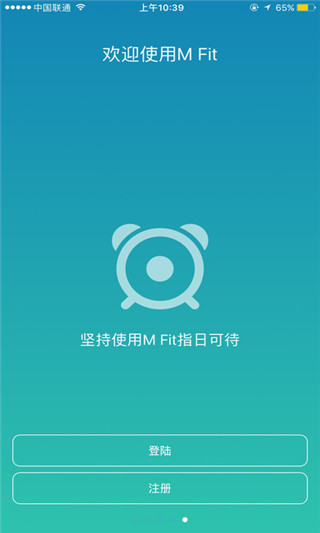 魅族智能体脂秤截图2