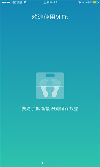 M Fit截图3