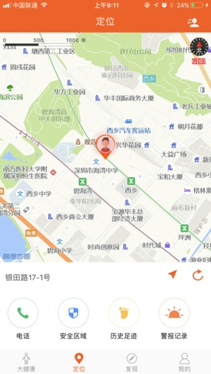 链亲ios2