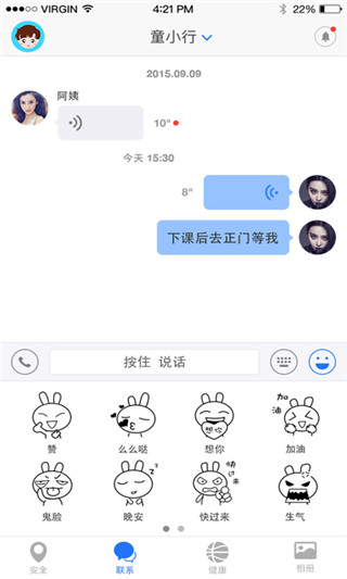 贯众家庭截图1