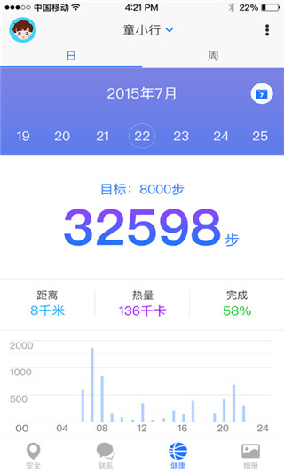 贯众家庭截图2