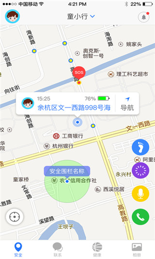 贯众家庭截图5