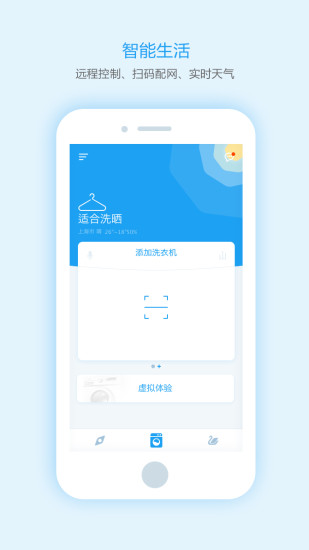 小天鹅i智能1