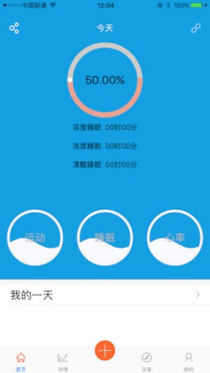 康乐行app截图3