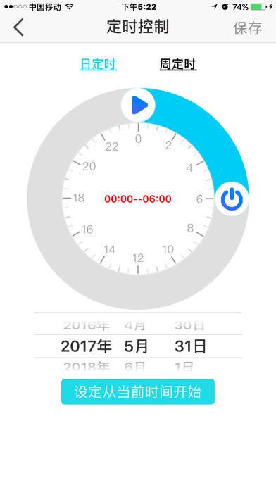 好空气智能管家4