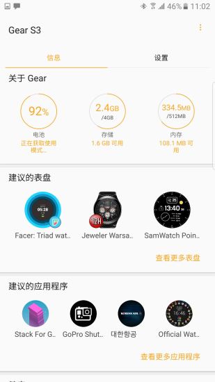 Gear Manager4