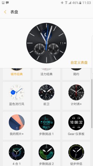 Gear Manager1