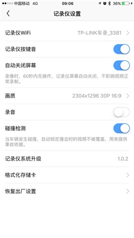 tplink行车记录仪4