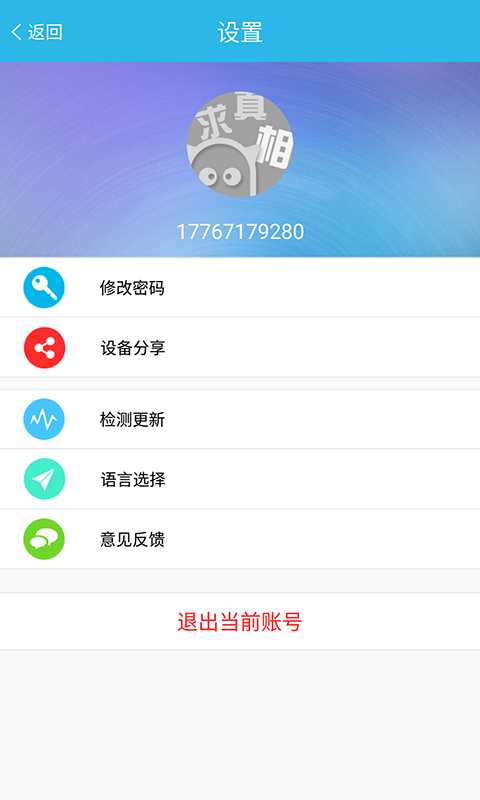 星晨负离子空净2